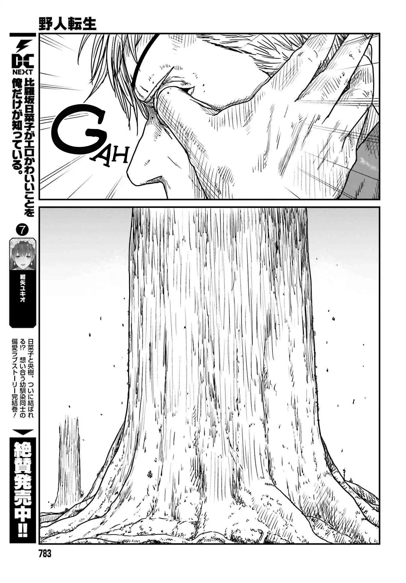 Yajin Tensei: Karate Survivor in Another World Chapter 40 15